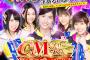 「SKE48 Passion For You」CM選抜メンバーリクエストバトル2017予選の結果が発表！