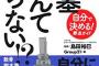 【葬】フリーターの義兄が昼間っからビール飲んで楽しそうに演説してた。