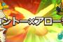 【サンムーン】インターネット大会「カントー×アローラ」開催！メガストーンはあの2匹！！