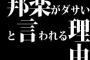 邦楽がダサいと言われる理由