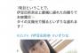 【速報】AKB48の大物メンバーがついにTwitterデビュー