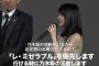 生田絵梨花さん「乃木坂より舞台が大事」