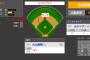 【阪神vsオーストラリア】大山、2打数2安打ｗｗｗｗｗｗｗｗｗｗｗｗｗｗ