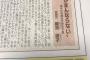 森友学園の籠池理事長の嫁・地下鉄でキスしてた若者を暴行疑惑ｗｗｗ（画像）