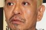 【悲報】「座るの？座らないの？」松本人志をガチギレさせた一般人ｗｗｗｗ