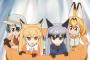 「けものフレンズ」9話感想 あれは服で脱げる！ハンター？四神？動物“だった”もの？まだ見ぬミライさんなど気になる！！(画像)