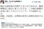 蓮舫「正直に話してもらうことこそ証明になる。なぜ参考人招致を拒否するのか？」