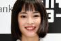 【実は小籔千豊が苦手！】女優の広瀬すず、デビュー時に共演、毒舌に顔を背けて視界に入らないように努める	