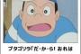 【悲報】なんJ民、このレベルのboketeで笑えない・・・・・