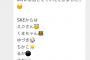 北川綾巴がメンバーを例えた絵文字ｗｗｗ