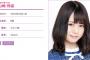 【乃木坂46】山崎怜奈が3月17日「金つぶ」に代打出演！