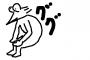 授業中に腹がグーグーなるんだけど対策ない？