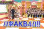 AKBINGO!「目撃AKB48！視聴者が街で見たメンバーの赤裸々な私生活を大公開！佐藤妃星が大活躍！」の感想まとめ（キャプチャ画像あり）