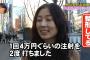 【画像】女「整形したら私でもモテるんじゃね？男なんて顔しか見ねえし」→残酷な結果にｗｗｗｗｗｗｗｗｗ