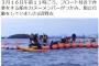 【朗報】沖縄基地反対派・カヌー隊『辺野古ぶるー』の犯罪行為の瞬間を琉球新報記者が激写！！→サヨク焦る「この写真はネトウヨに使われる！削除を」