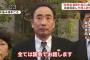 【森友学園】籠池証人喚問　民進玄葉「真偽不明。野党は慎重に事を運んだ方がいい」...野党に緊張感