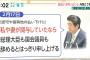 【森友学園】安部昭恵夫人、籠池泰典への寄付について爆弾発言ｗｗｗｗｗ