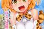 【悲報】けものフレンズのH本、続々増えてしまうｗｗｗｗｗ