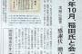 赤旗「記事を取り消します。16日付1面『籠池氏 昨年10月、稲田氏と会った』 ～裏付け取材が不十分なまま出された記事でした。 おわびして取り消します。