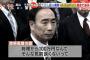 【森友学園】安倍晋三総理が寄付をしていない完璧な証明、政府高官が発見してしまう