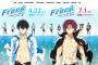 『Free!』劇場版3作が4月、7月、そして秋に上映決定！アニメPVも公開