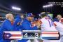 【朗報】WBC準決勝プエルトリコ vs オランダ、めっちゃ面白かった
