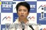 【証人喚問】野党、昭恵氏喚問を要求　蓮舫「問題は幕引きでなく、幕が開けた」　与党「籠池氏発言、根拠ない」