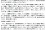 籠池ピンチ…安倍昭恵氏「籠池さんに100万円の寄付も講演料を頂いたこともありません」