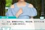 【速報】西野七瀬さん「なな、カワウソに似てるって、よく友達に言われた」