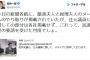 【森友学園】松井知事「本日の新聞各紙に、籠池夫人と総理夫人のメールのやり取りが掲載されていたが、辻元議員に関しての部分は各社掲載せず、これって、民進党の要請を受けた忖度でしょ」