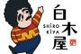 モンテ大量閉店！グラス、ジョッキなんて２つのシンクにドボンと漬けるだけ。それで注ぐ。濯がない