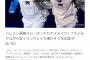 【乃木坂46】トレエンたかし「堀ちゃん！堀ちゃん！」