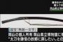 戦国時代の武将、上杉謙信の愛刀・国宝「太刀無銘一文字」取得へ3.3億円…上越市が新年度予算可決！