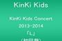 KinKi Kids最強の名曲ｗｗｗｗｗｗｗｗｗｗｗｗｗｗ