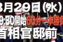 しばき隊「官邸前で『アホ、ボケ、カス』的な罵倒コールやるんで29日集まってください」