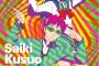 【斉木楠雄のψ難】最近の照橋心美さん