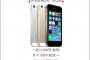 【朗報】UQが暴挙、iPhone 5sスペシャルプラン月額180円、無料通話5分以内、データ通信2GBｗｗｗｗｗｗｗｗｗｗｗｗｗｗ