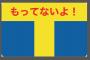 どこで買い物しても「ポイントカードお持ちですか」と聞かれるの腹立つよね