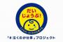 「赤ちゃんは泣くのが仕事」ステッカーが登場　心は優しいけど、やや口下手な日本人にはピッタリ