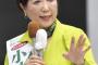 【驚愕】小池都知事の“支持率”がガチで驚異的すぎるｗｗｗｗｗ