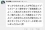 「オタクってマジで『こう言ったら相手はどう思うか』ということが理解できないんだな… 」→6000RT