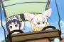 『けものフレンズ』12.1話感想 まさかの公式動画！たつき監督すごーい！！