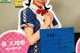 【AKBINGO】毛利Pの推しメンはまさかのくれにゃんｗｗｗ【長久玲奈】