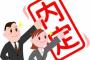淫夢語録だけで内定が決まることが判明