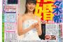 アンジャ渡部建＆佐々木希の結婚確定ww王様のブランチでタジタジになるも報道否定せず！二宮和也の元彼女と伊藤裕子の元彼氏が近々婚姻届提出！2ch「マジで入籍か」「旦那不幸になれ」