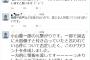 ジャニヲタ暴露「梅田彩佳はNEWS小山の元カノ、柏木由紀は手越に未練タラタラ、鬼頭桃菜は今はBIGBANGのセフレ」