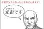 息子の名前を「茶々丸」にしようと思うんだが・・・・・・