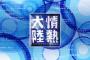 【乃木坂46】情熱大陸に出るために必要なもの・・・