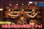 【AKB48】たなみん卒業で酒豪キャラは誰に受け継がれるのか？【田名部生来】