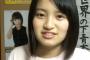 AKB48下青木香鈴 フォロワー詐欺の件で心が折れたか・・・「SHOWROOMやらなくても人気ある人はあるしSHOWROOMが全てじゃないしもう疲れたからもう配信減らす」【チーム8】
